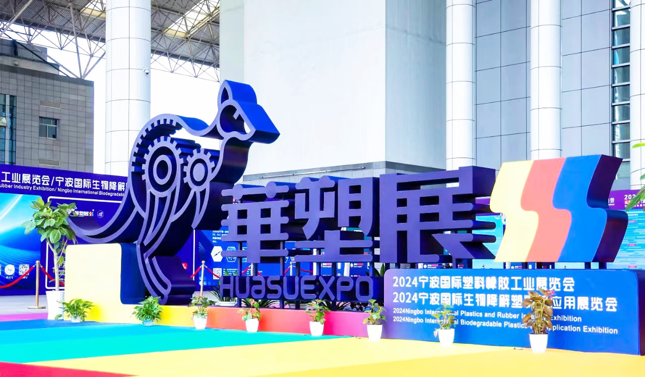 【不止於塑，儀領未來】南京粉色视频APP成人片儀器驚豔亮相2024寧波國際塑料橡膠展
