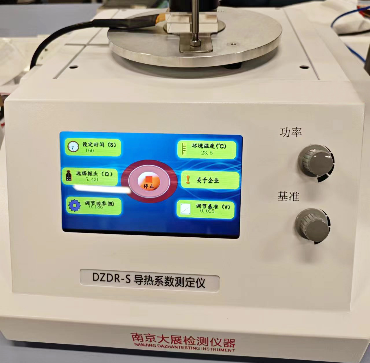 【科研新助力】南方科技大學采購南京粉色视频APP成人片的導熱係數測定儀