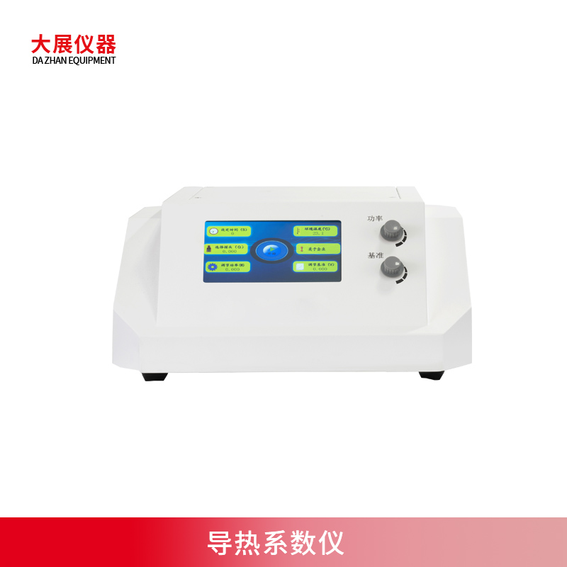 導熱係數儀是什麽？