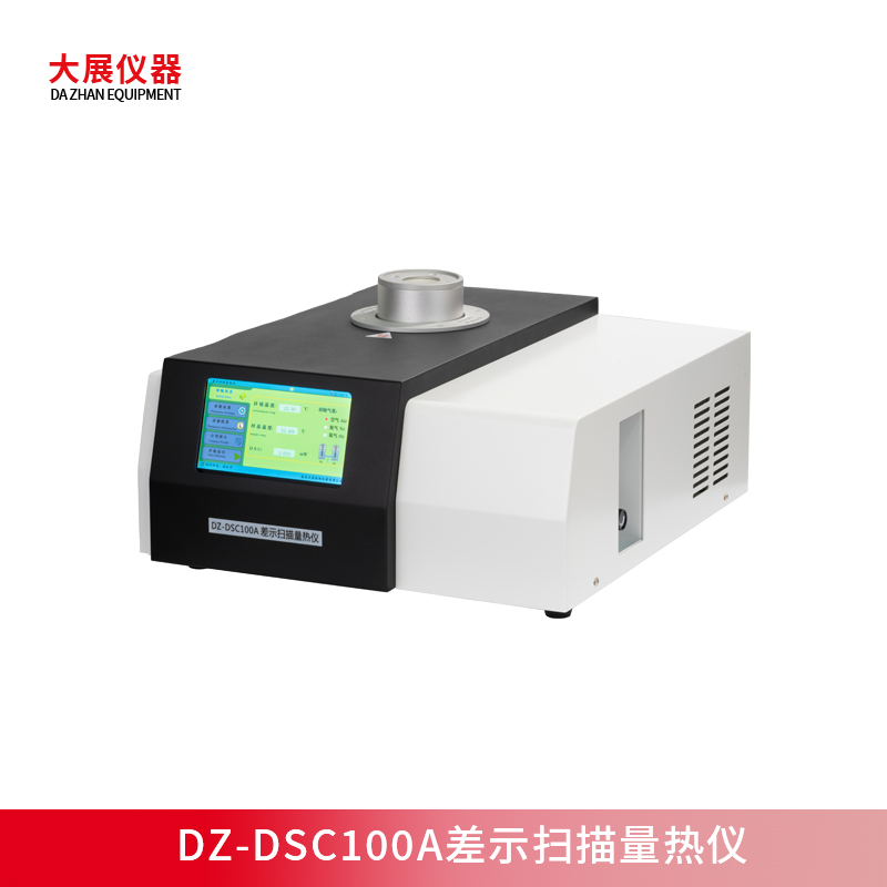 DSC粉色视频视频网站測塑料熔點的方法