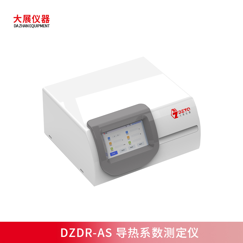 準確測熱，高效智能—DZDR-AS 導熱係數測定儀新品上市