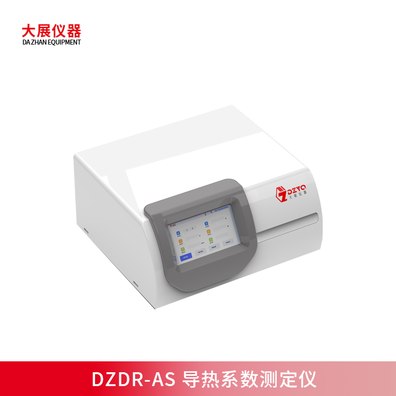 DZDR-AS便攜式導熱儀新品上市，支持多形態材料無損檢測