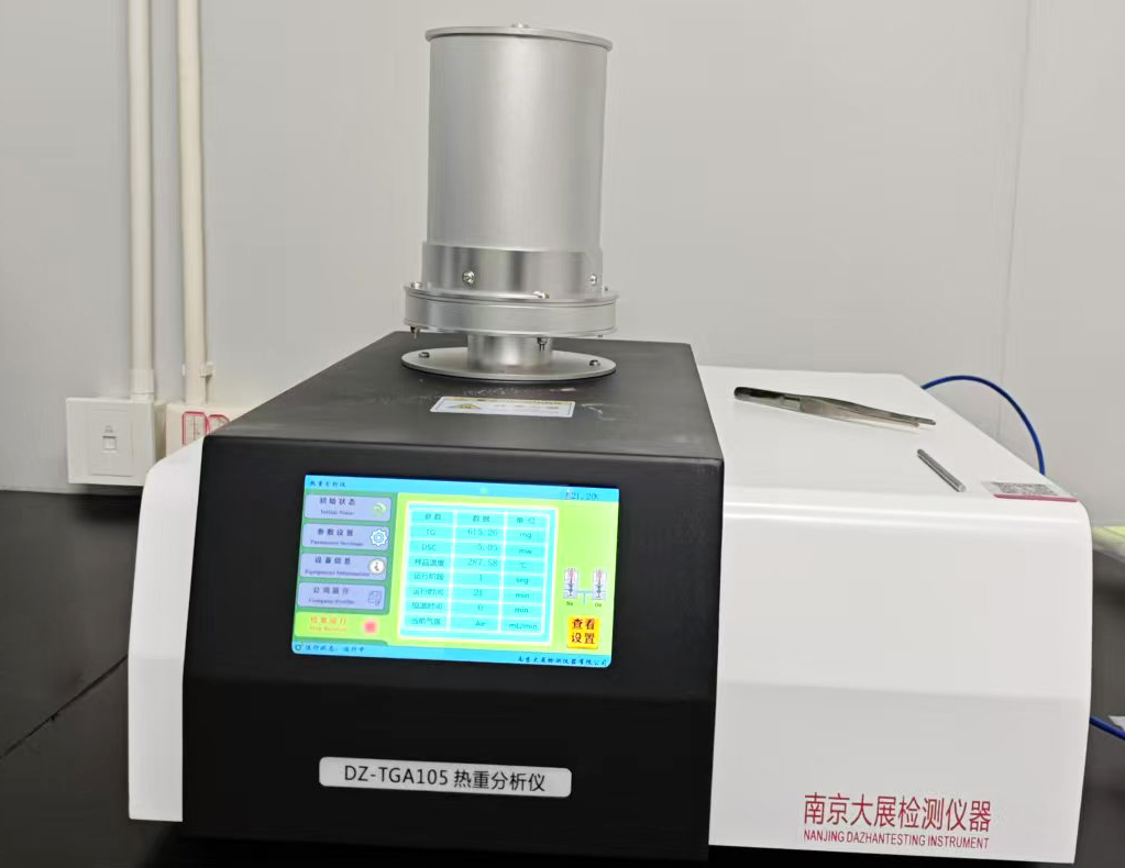 華森製藥采購南京粉色视频APP成人片的高溫熱重粉色视频在线免费观看