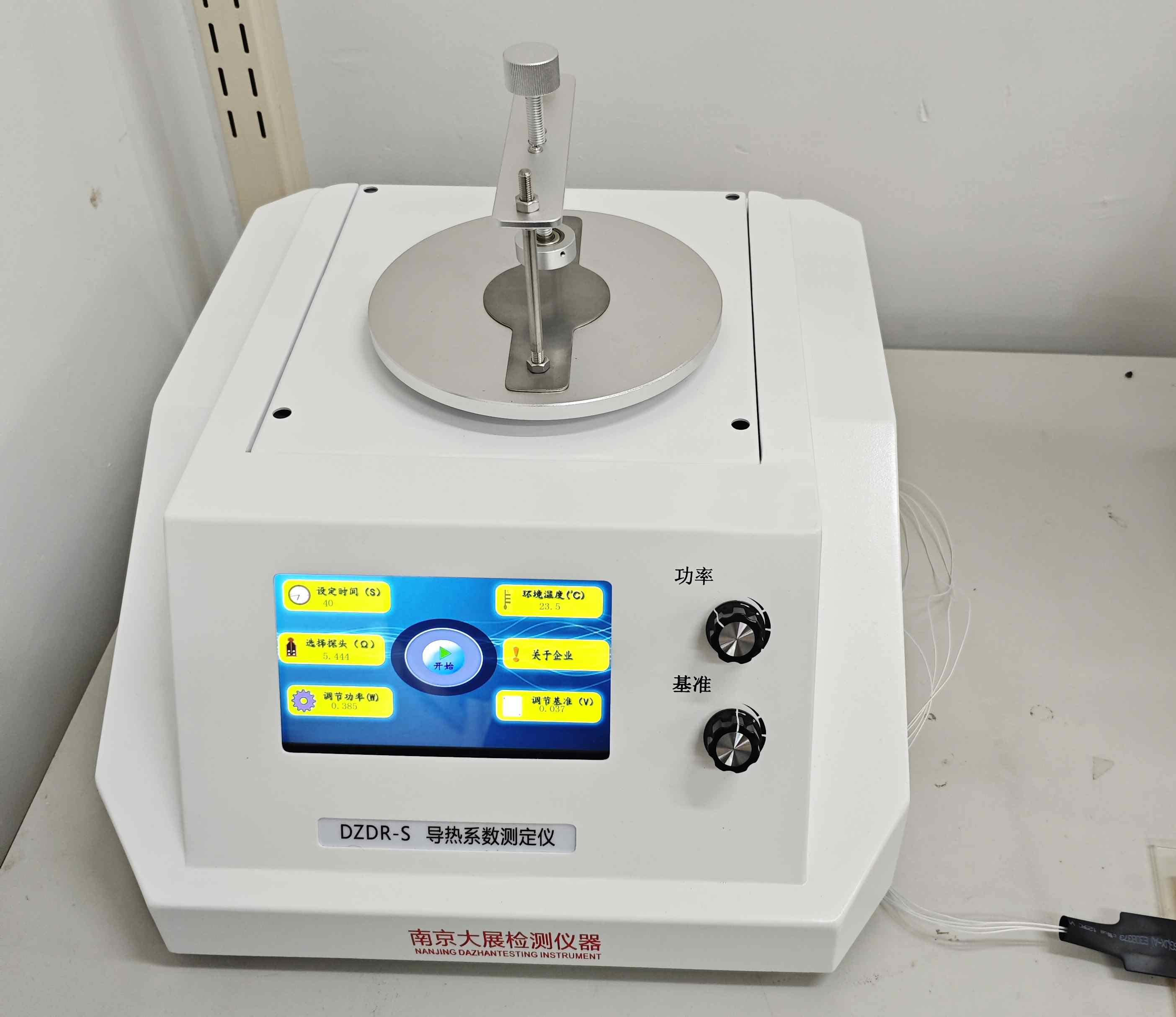 準確+高效！太原科技大學引進南京粉色视频APP成人片的DZDR-S導熱係數測定儀