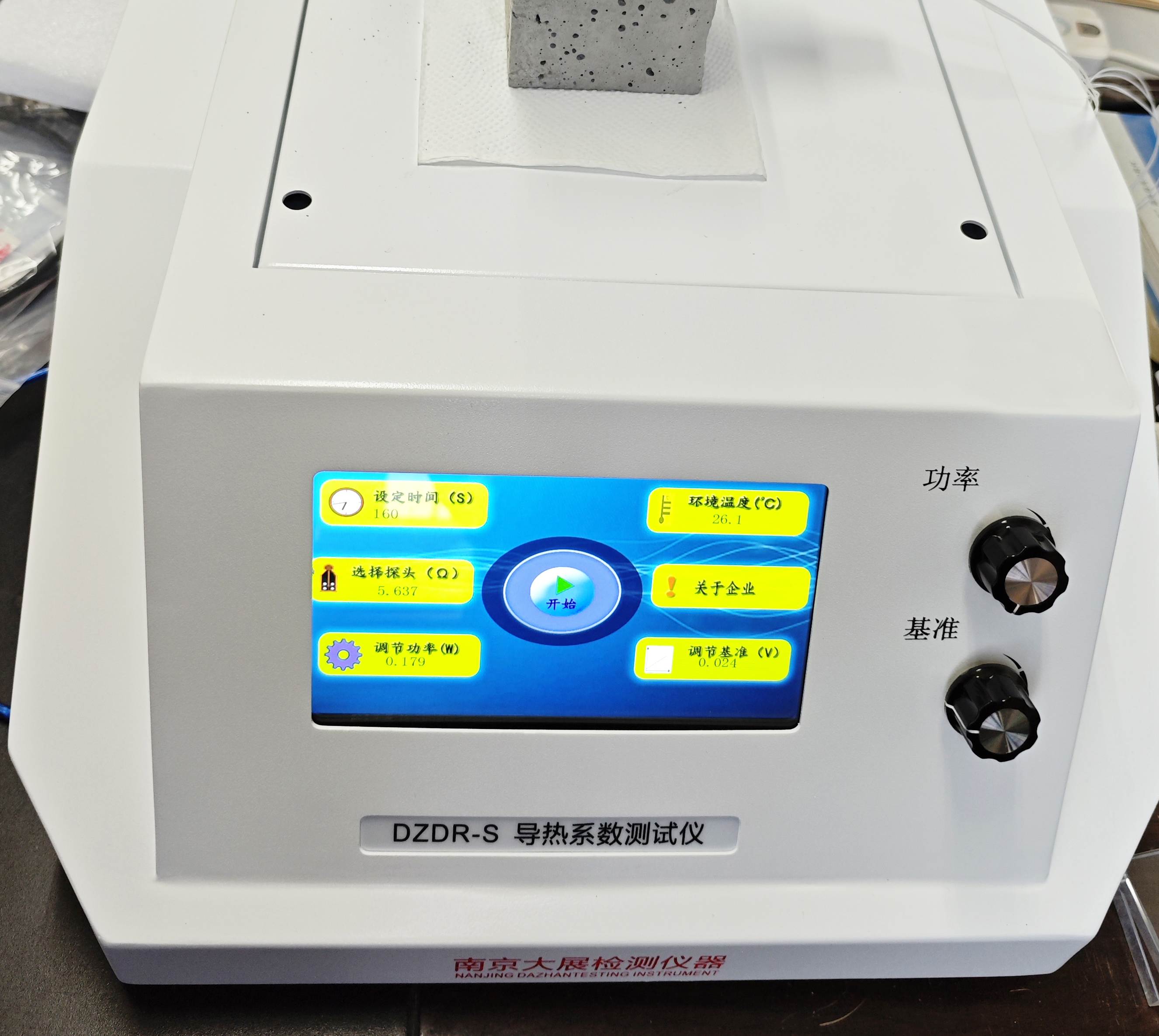 長安大學二度采購南京粉色视频APP成人片的DZDR-S導熱係數測試儀