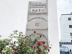 常州塑料研究所采購南京粉色视频APP成人片DSC粉色视频视频网站
