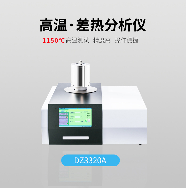 tga熱重粉色视频在线免费观看廠家：導熱儀是怎麽樣的？