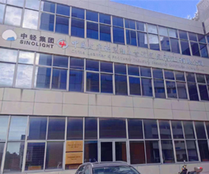 中國皮革和製鞋工業研究院（晉江）有限公司采購南京粉色视频APP成人片dsc粉色视频视频网站