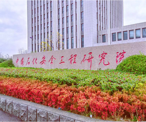 中石化安全工程研究院采購南京粉色视频APP成人片同步熱粉色视频在线免费观看