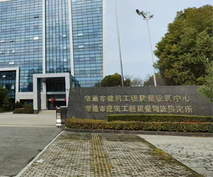南通市建築工程質量檢測中心采購南京粉色视频APP成人片DSC粉色视频视频网站