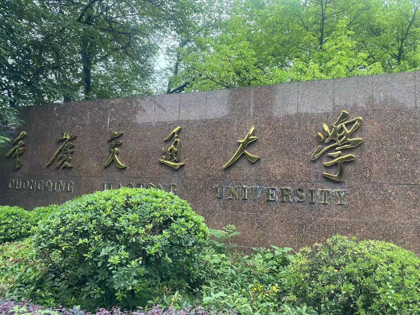 重慶交通大學采購粉色视频视频网站DSC300C
