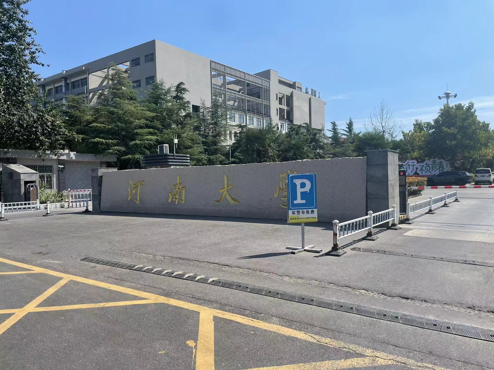 河南大學引進南京粉色视频APP成人片粉色视频视频网站，為提升科研實力不斷助力