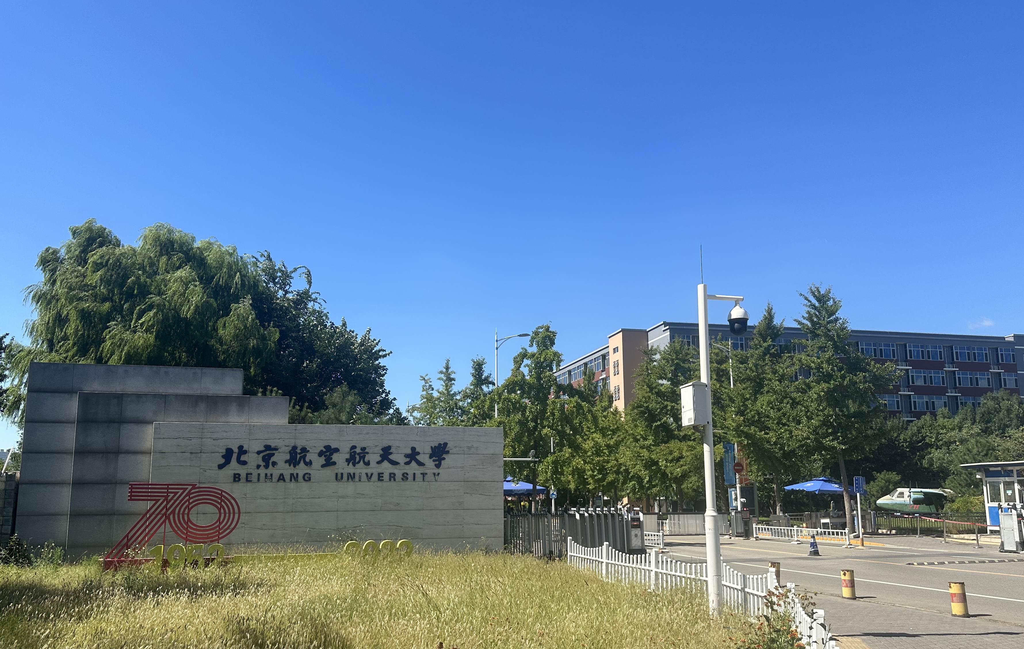 北京航空航天大學采購南京粉色视频APP成人片的綜合熱粉色视频在线免费观看