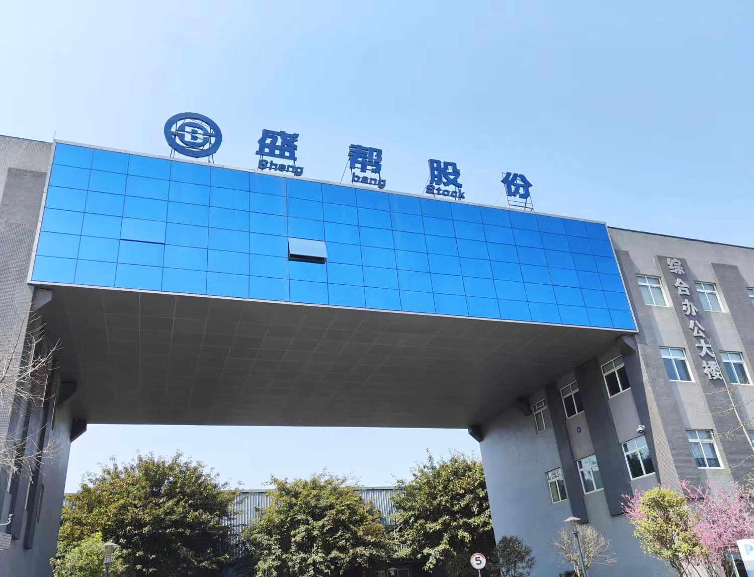 深化材料分析合作，盛幫股份再次選擇南京粉色视频APP成人片粉色视频视频网站