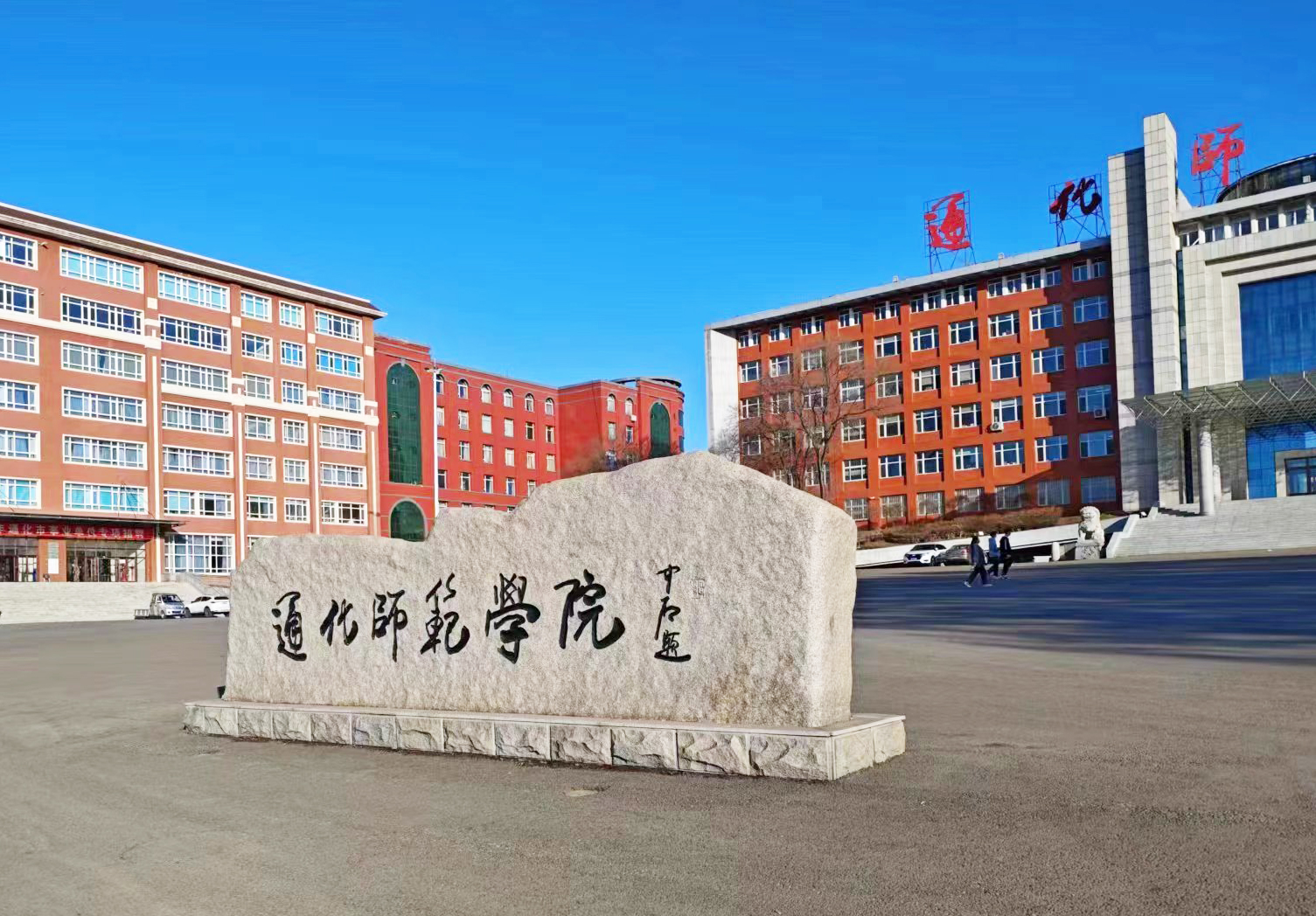 通化師範學院采購南京粉色视频APP成人片的同步熱粉色视频在线免费观看