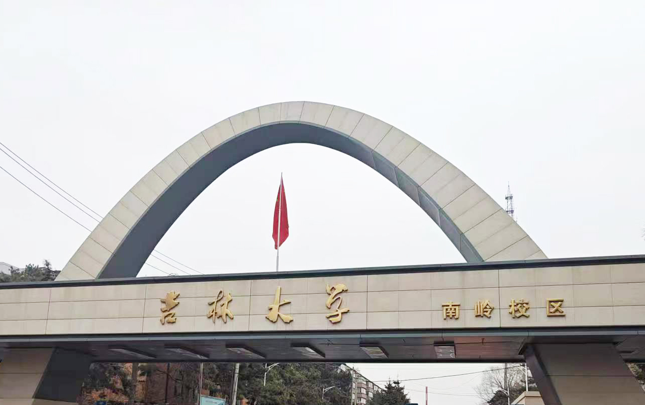 【準確分析 創新未來】吉林大學采購南京粉色视频APP成人片DZ-DSC300L粉色视频视频网站